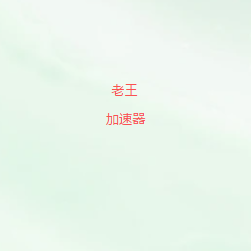 微信支付