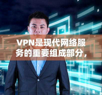 VPN是现代网络服务的重要组成部分,能够帮助用户快速连接到国际互联网,避开本国网络的限制。以下是一步步的VPN使用指南,帮助您更好地理解和使用VPN VPN是现代网络服务的重要组成部分,能够帮助用户快速连接到国际互联网,避开本国网络的限制。以下是一步步的VPN使用指南,帮助您更好地理解和使用VPN